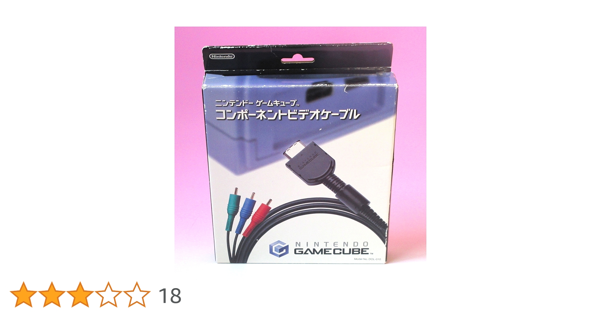 任天堂　ゲームキューブ　コンポーネントビデオケーブル Amazon | ニンテンドーゲームキューブ専用コンポーネントビデオ
